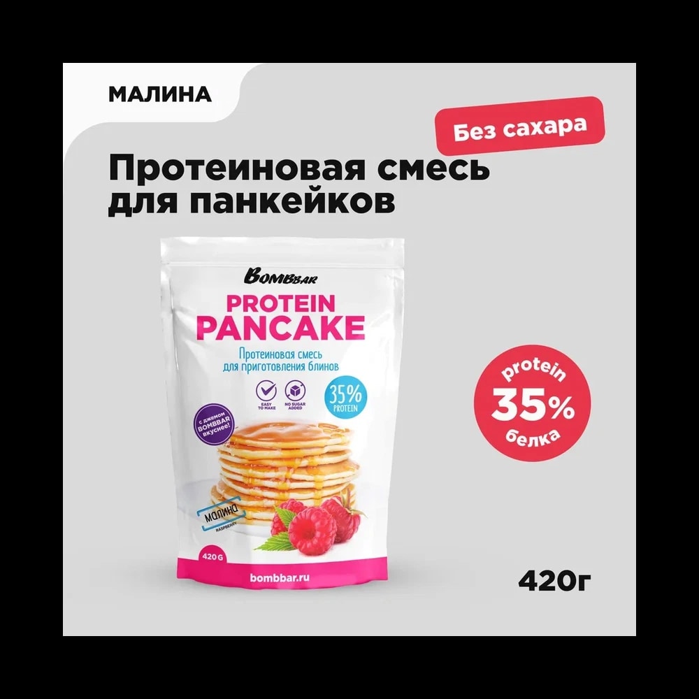Bombbar Protein Pancake mix Raspberry Flavor 420g